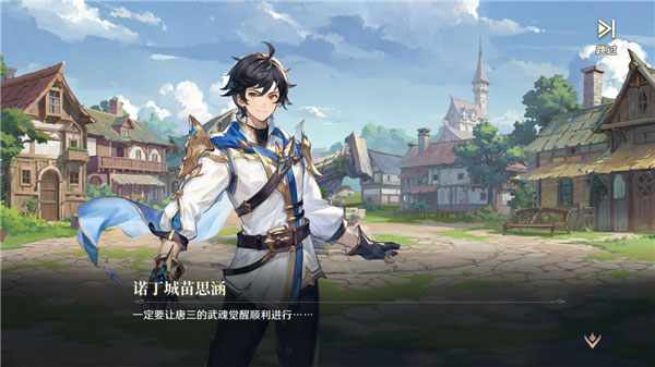 斗罗大陆逆转时空小y版