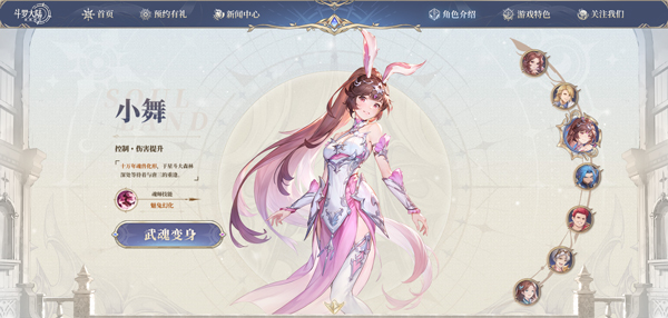 斗罗大陆逆转时空小y版