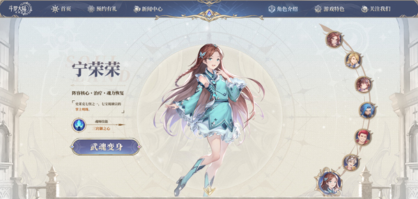 斗罗大陆逆转时空小y版