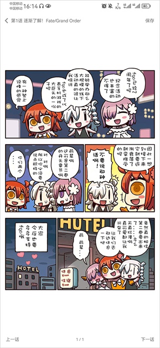 fgowiki