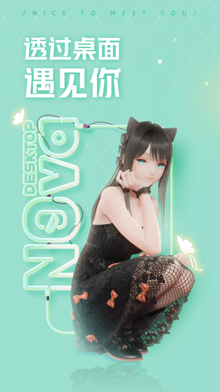 人工桌面安卓版