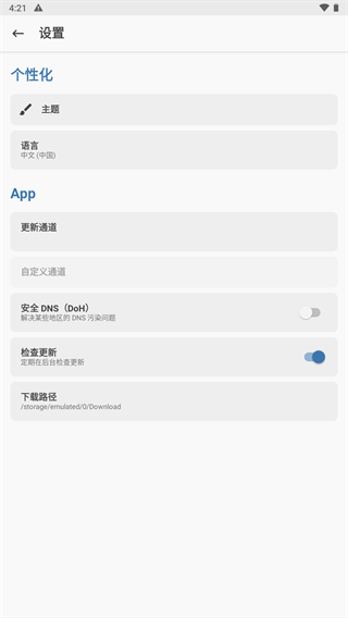 面具root手机版