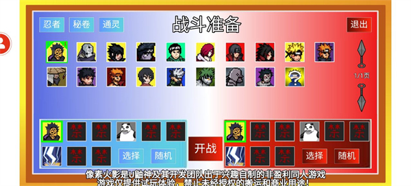像素火影最新单机版