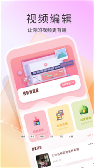 星马视界剪辑