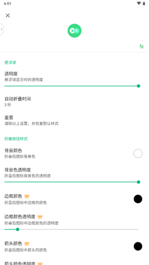 瞬译中文版