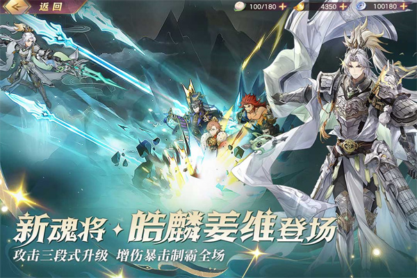 三国志幻想大陆国创加强版截图2