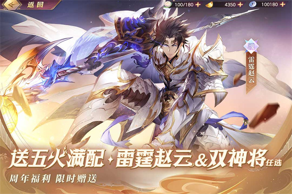 三国志幻想大陆国创加强版截图3