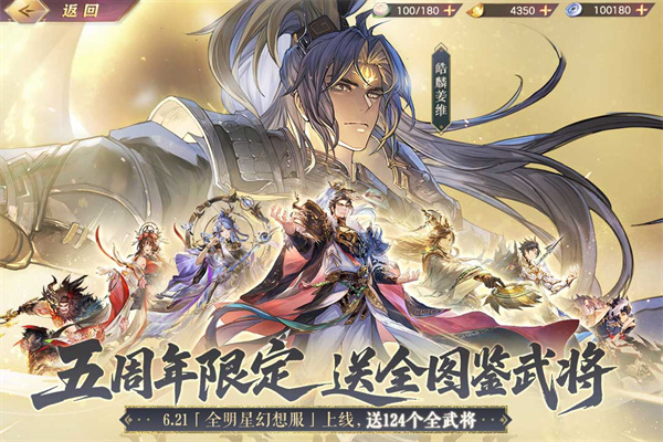三国志幻想大陆国创加强版截图4