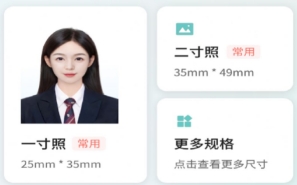 用手机拍证件照的软件