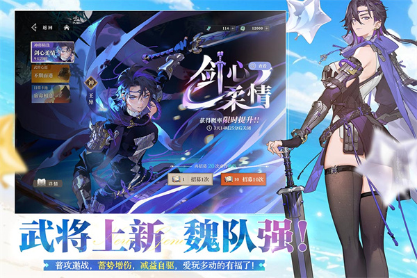 三国志幻想大陆2枭之歌截图2
