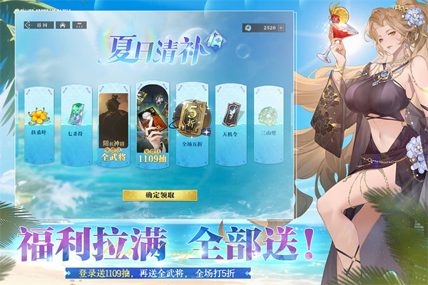三国志幻想大陆2枭之歌截图3