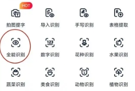 扫一扫找原图的软件