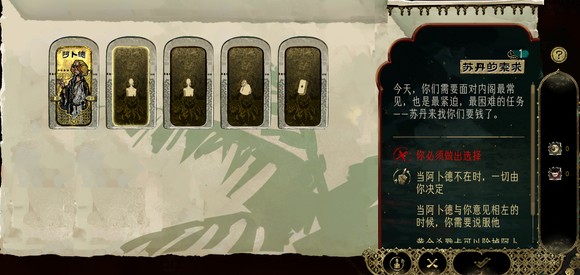 苏丹的游戏手机版中文安卓版