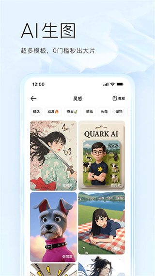 夸克浏览器手机版截图5