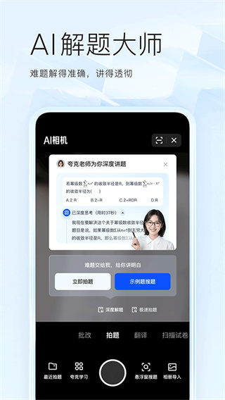 夸克浏览器手机版截图4
