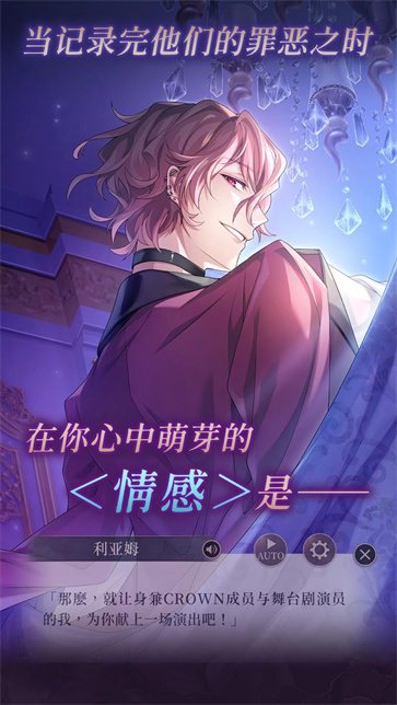 美男恶徒在暗夜中展开的恶之恋截图2