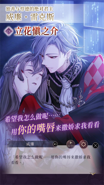 美男恶徒在暗夜中展开的恶之恋截图4