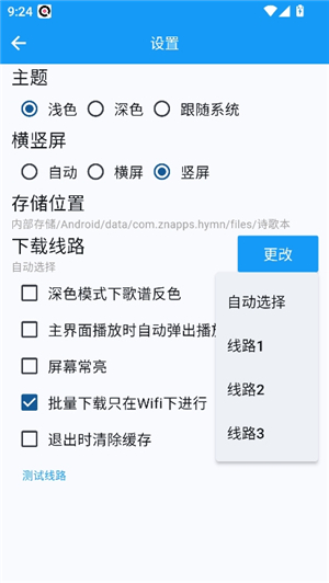 诗歌本app安卓版