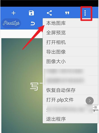 pixellab软件中文版1.8.8 汉化版