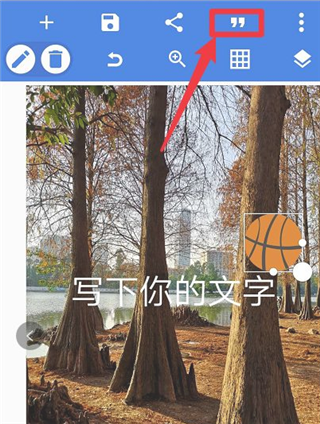 pixellab软件中文版1.8.8 汉化版