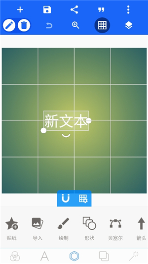 pixellab软件中文版1.8.8 汉化版