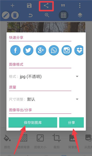 pixellab软件中文版1.8.8 汉化版