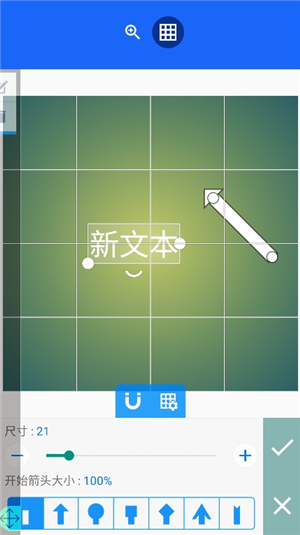 pixellab软件中文版1.8.8 汉化版