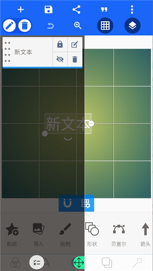 pixellab软件中文版1.8.8 汉化版