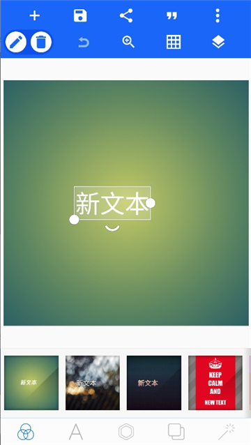 pixellab黄金汉化版软件截图1