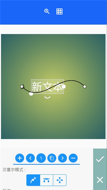 pixellab黄金汉化版软件截图3