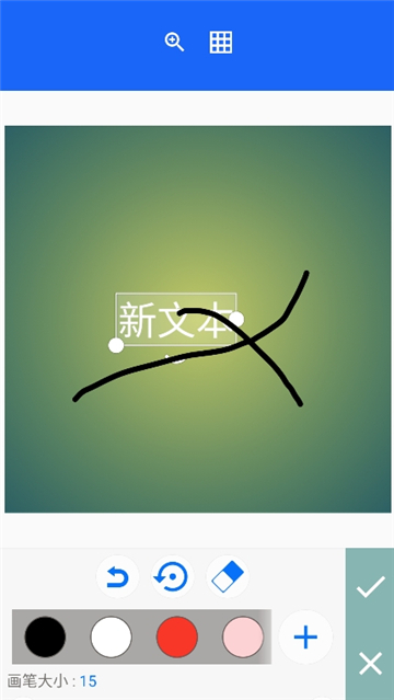 pixellab黄金汉化版软件截图5