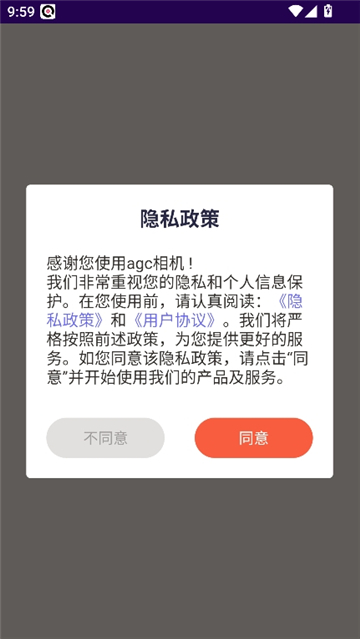 agc相机截图1