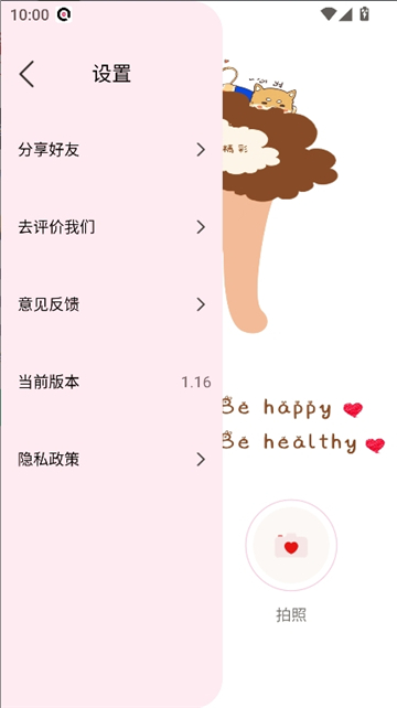 agc相机截图4