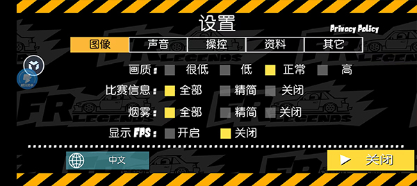 fr漂移传奇中文版