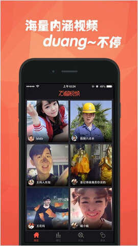 石榴视频截图3