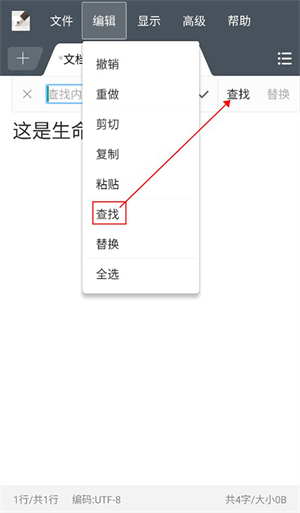 超卓文本编辑器手机版