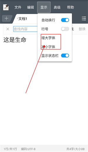 超卓文本编辑器手机版
