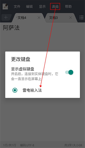 超卓文本编辑器手机版
