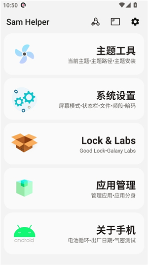 三星工具箱app
