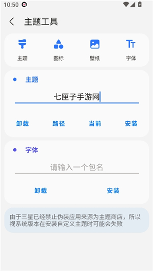三星工具箱app