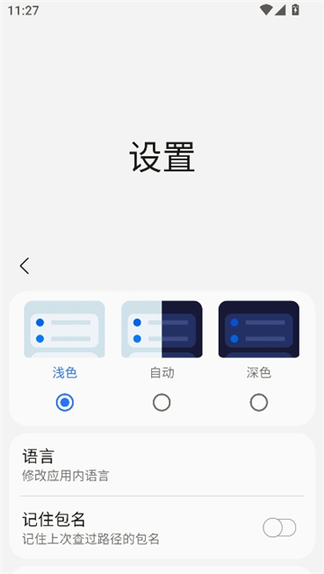 三星工具箱2.0截图2