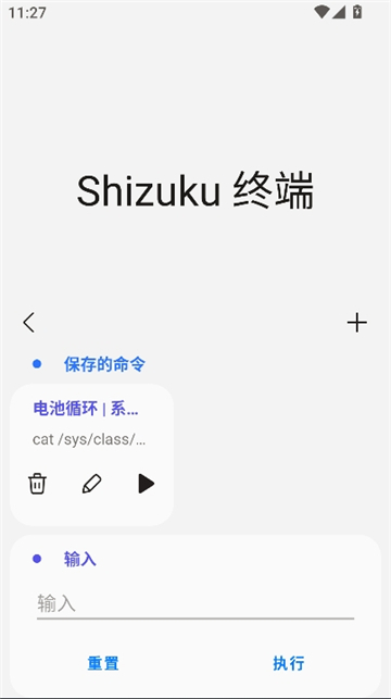 三星工具箱2.0截图3