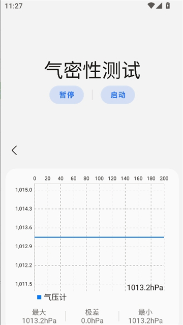 三星工具箱2.0截图4
