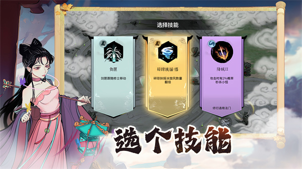 御剑封魔截图4