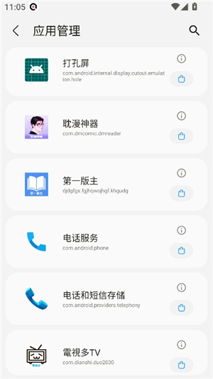 三星工具箱2.0