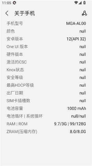 三星工具箱2.0