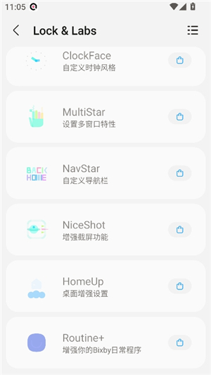 三星工具箱2.0