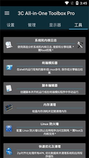 安卓调谐器截图2
