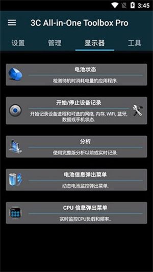 安卓调谐器截图3