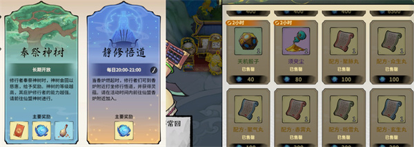 御剑封魔